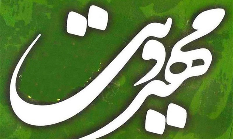 سلسله مباحث «معارف مهدویت» با حضور بسیجیان برگزار میشود سلسله مباحث «معارف مهدویت» با حضور بسیجیان برگزار میشود