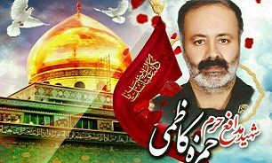 برگزاری یادواره شهید «حمزه کاظمی»