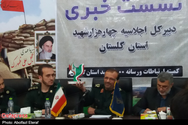 اولین نشست خبری اجلاسیه چهارهزار شهید استان گلستان