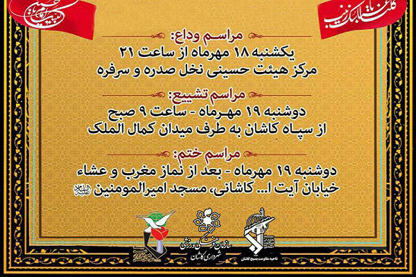 تجدید میثاق کاشانی‌ها با شهید مدافع حرم «احمدحسین بخشی»