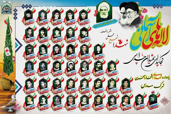 شهرستان بوئین‌زهرا میزبان برگزاری یادواره شهدای شهرک مدرس