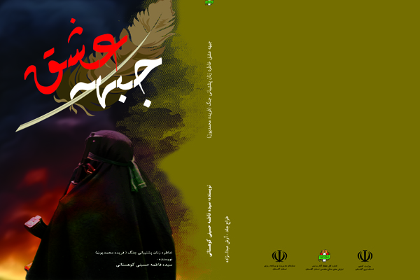 رونمایی از کتاب 