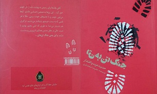 قصه حماسه آفرینی یک سرباز در «جنگ تن به تن»
