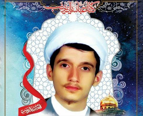 آیین بزرگداشت شهید مدافع حرم حجت الاسلام کریمیان در قم برگزار شد آیین بزرگداشت شهید مدافع حرم حجت الاسلام کریمیان در قم برگزار شد