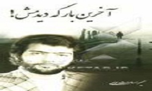 نویسندگی در حوزه دفاع مقدس افتخار است