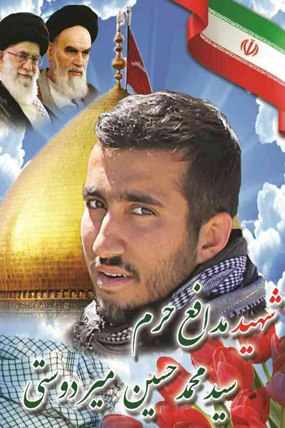 شهیدی که قبل از یک سالگی فرزندش به شهادت رسید + تصاویر
