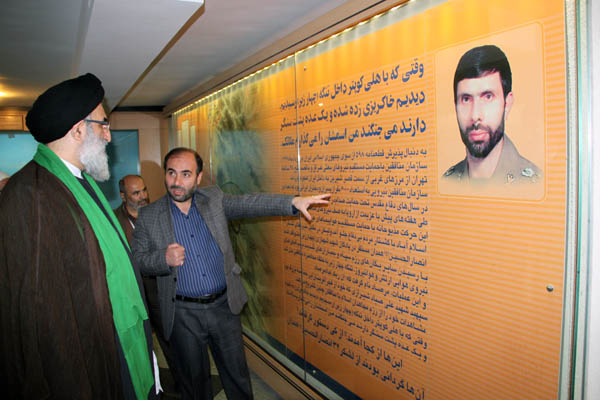 بازدید نماینده ولی فقیه در البرز از مرکز فرهنگی دفاع مقدس همدان