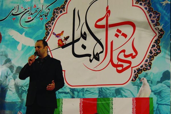 سالگرد شهدای گمنام دانشگاه آزاد اسلامی شهرکرد