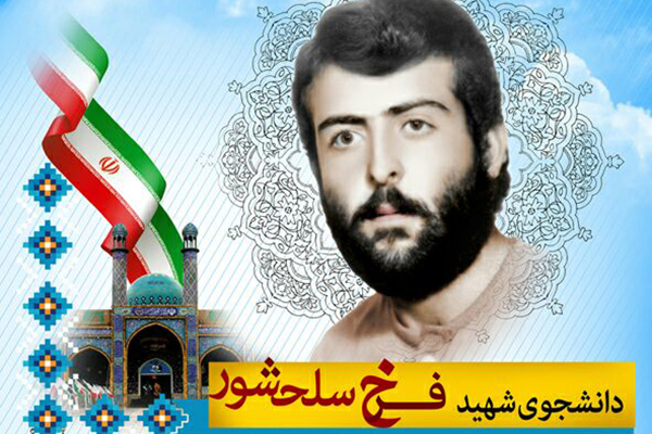 پیکر مادر یک شهید در کنار شهدای هویزه آرام می‌گیرد