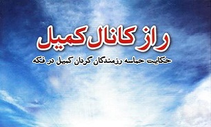 رازهای گردان بعد از سال‌ها فاش می‌شود