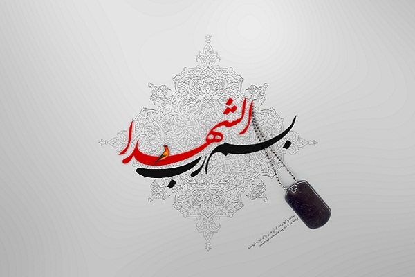 برگزاری یادواره شهید «سید مهدی شمس» در بابل
