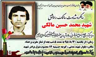 یادواره شهید 