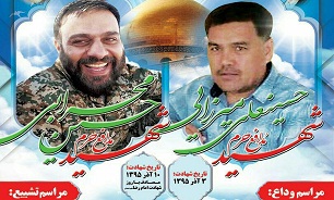 سه شنبه 16 آذرماه؛ تشییع پیکر دو شهید مدافع حرم در مشهد