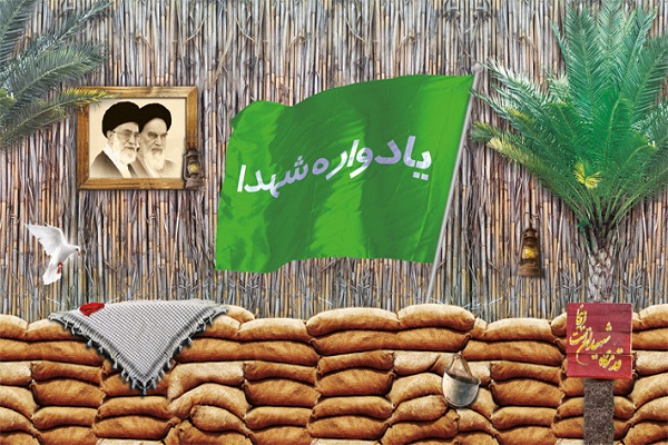 برگزاری آیین گرامی‌داشت شهدای گمنام در ارومیه