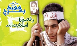 بیانیه بسیچ دانش آموزی اردکان به مناسبت هفته بسیج
