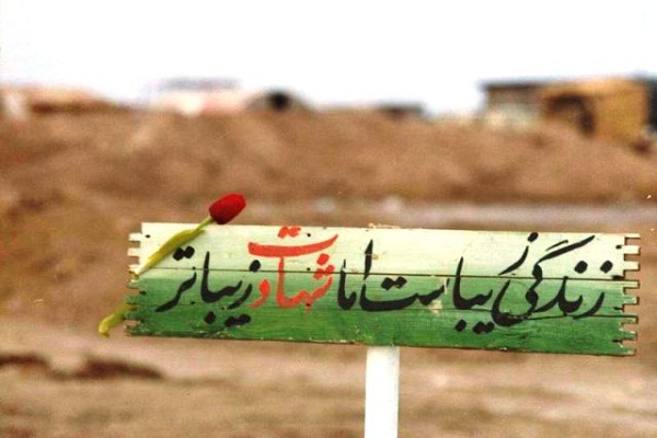 یادواره شهدای فرهنگی شهرستان دشتستان برگزار می‌شود