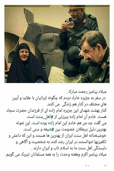 خاطره اینستاگرامی محسن رضایی از پیرزن اهل سنت خارگ/تصویر