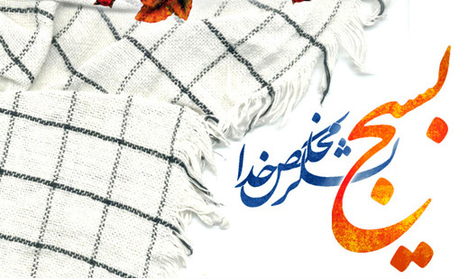 هفته بسیج یادمان استقامت در دفاع از اصول و پاسداری از خون شهداست