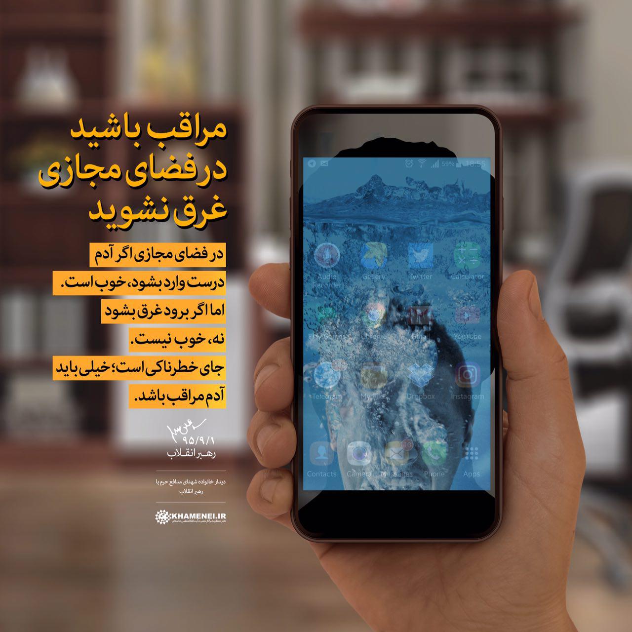 عکس/ مراقب باشید در فضای مجازی غرق نشوید