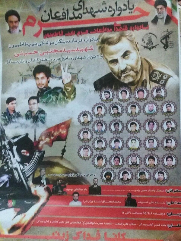 یادواره شهدای مدافع حرم لشکر فاطمیون برگزار می‌شود