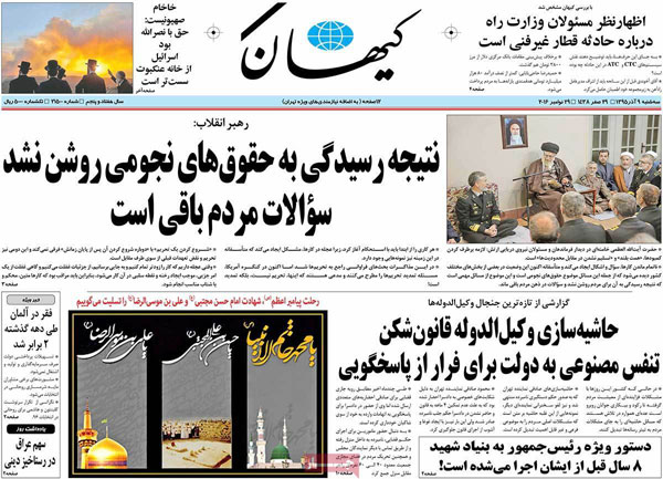 تصاویر/ صفحه اول روزنامه‌های صبح امروز