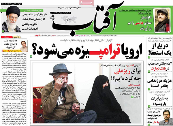 تصاویر/ صفحه اول روزنامه‌های صبح امروز