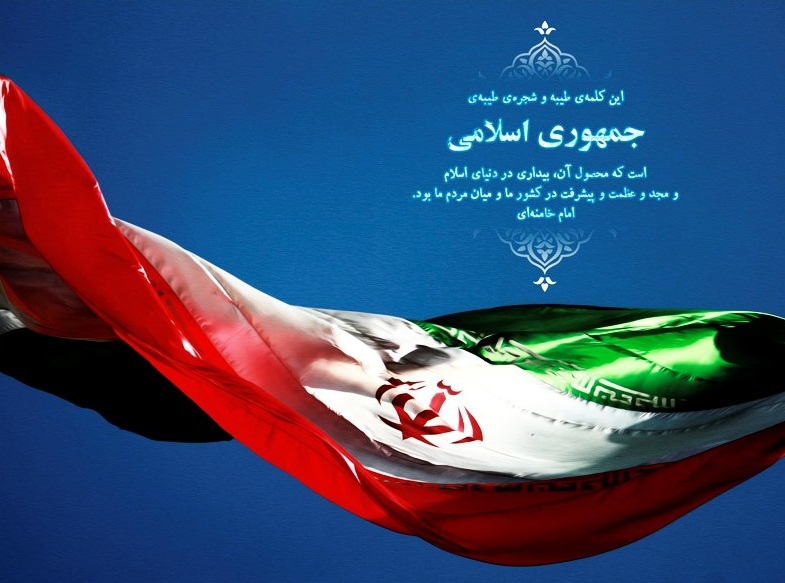 روز جمهوری اسلامی؛ اتحاد ملت ایران حول محور شعارهای انقلابی