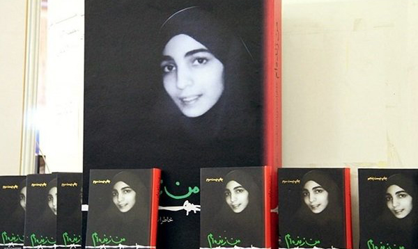 انتشار «من زنده‌ام» در سوریه