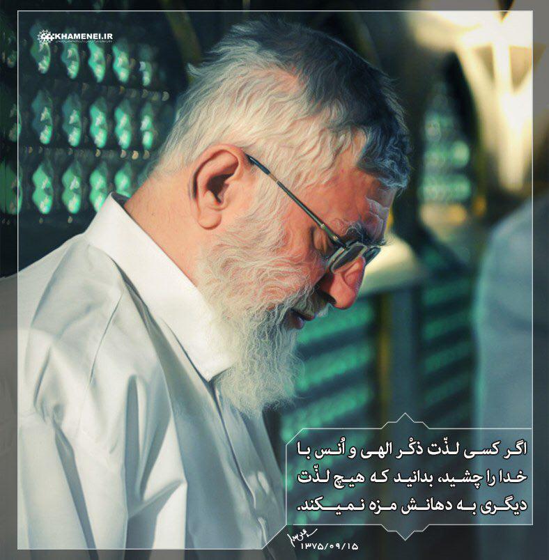 عکس/ سخن امام خامنه ای درباره لذت ذکر الهی