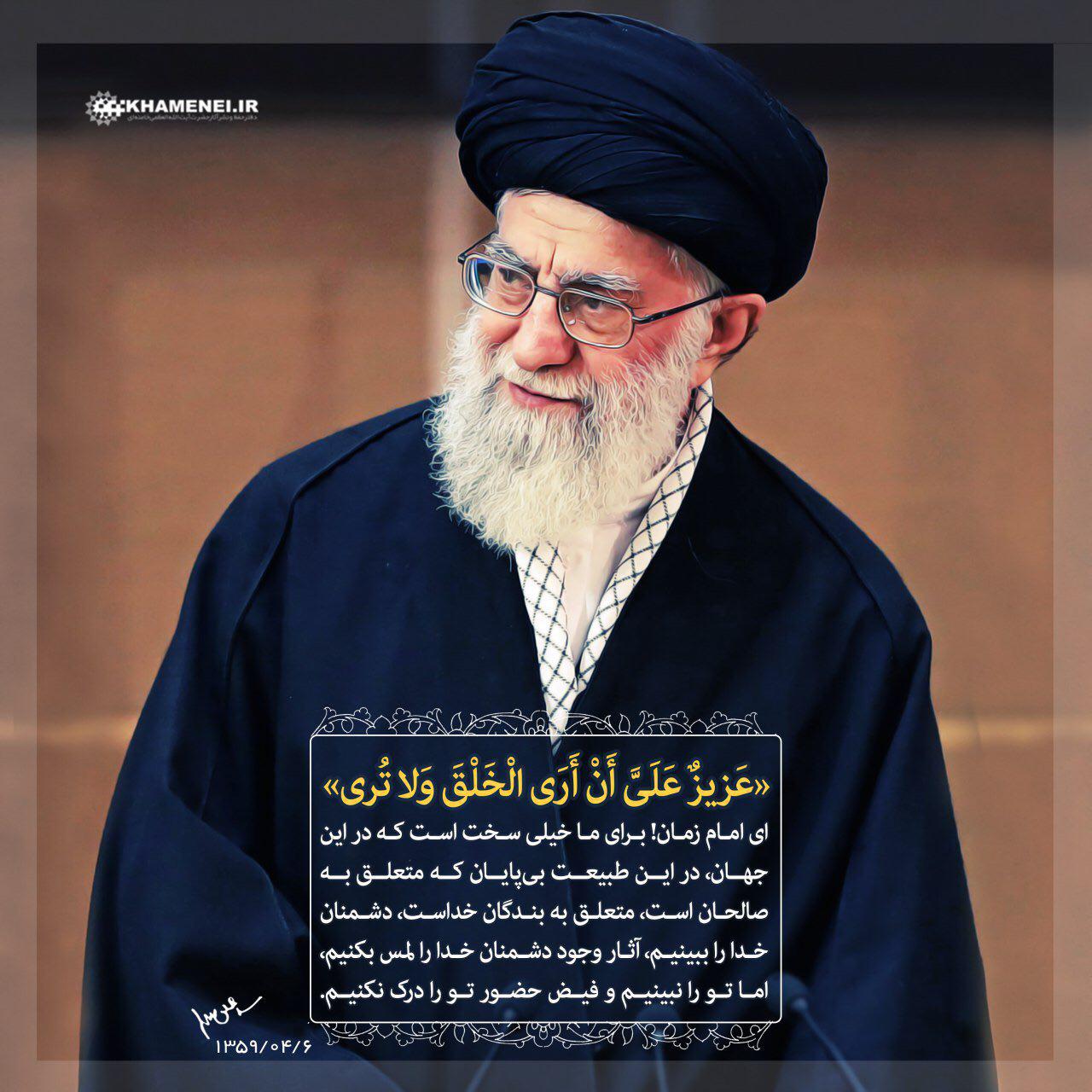 عکس/ سخن رهبر انقلاب با امام زمان (عج)