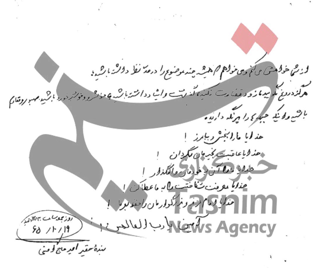 درخواست یک شهید از مردم+ عکس