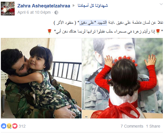 اگر در صحرای «حلب» گلی دیدید، خاکش را ببوسید، شاید آنجا «پدرم» آرام گرفته باشد+ تصایر