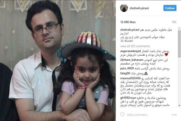 تبریک متفاوت همسر شهید «رضایی‌نژاد» در روز پدر