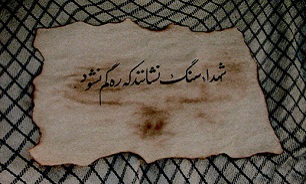 برگزاری یادواره شهدای هرمزگان