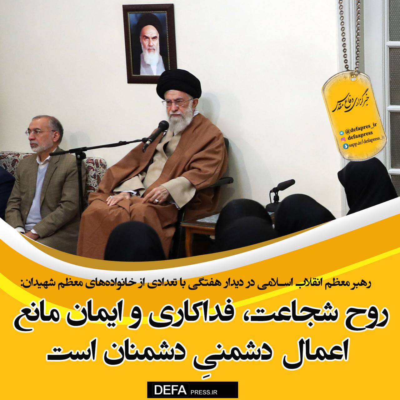فوتوتیتر/ روح شجاعت، فداکاری و ایمان مانع اعمال دشمنی دشمنان است