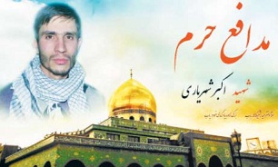 برگزاری یادواره شهید «اکبر شهریاری» در تهران