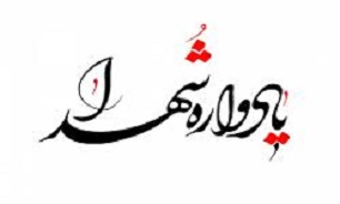 سیزدهمین یادواره ۱۶۸ شهید بسیج عشایری استان اردبیل برگزار می‌شود