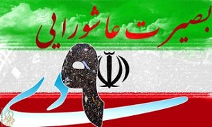 همایش بصیرت افزایی در اراک برگزار می شود