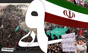 حماسه 9 دی نظام اسلامی را از توطئه‌ای خطرناک عبور داد