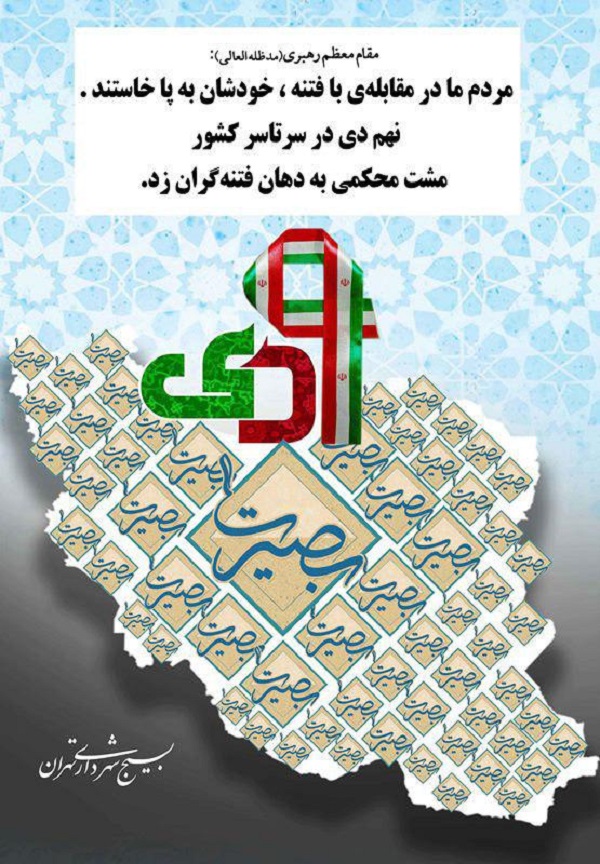 اکران طرح‌های ویژه نهم دی ماه در سطح شهر تهران