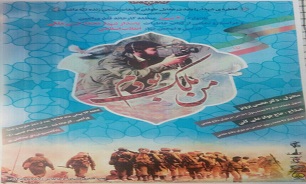 کتاب «من ملک بودم»رونمائی می شود