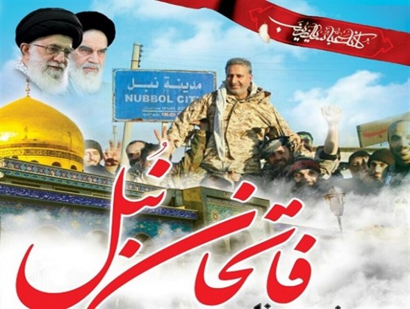 فیلم/ فاتحان نبل و الزهراء