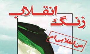 زنگ انقلاب درمدارس کرمان نواخته شد