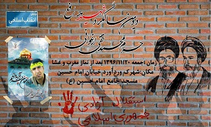 دومین سالگرد شهید ارغوانی در تهران برگزار می‌شود