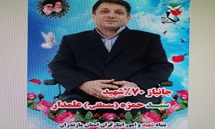 پیام تسلیت مدیرکل آموزش و پرورش مازندران به مناسبت شهادت جانباز «سید مصطفی علمدار»