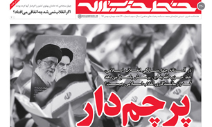 راز ماندگاری انقلاب اسلامی چیست؟