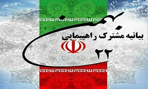 راهپیمایی ۲۲ بهمن طوفانِ خروشان ملت، علیه مستکبران است