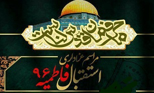 برگزاری مراسم استقبال از ایام فاطمیه در تبریز