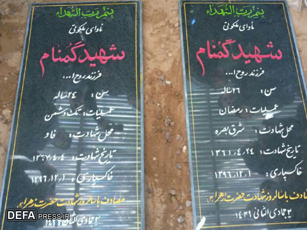 تصاویر/ تشییع و خاکسپاری ۲ شهید گمنام در شهر «خورسند»