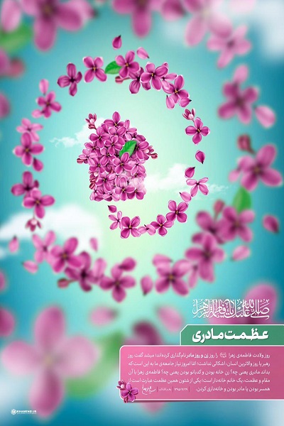 لوح/ عظمت مادری